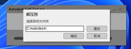 下載完畢后，運(yùn)行AutoCAD 2023安裝程序。